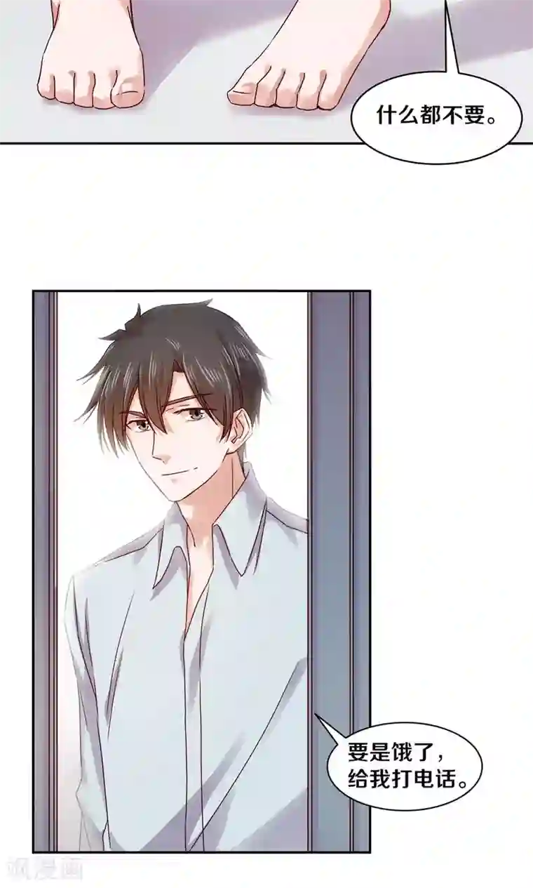 一顾倾心第78话