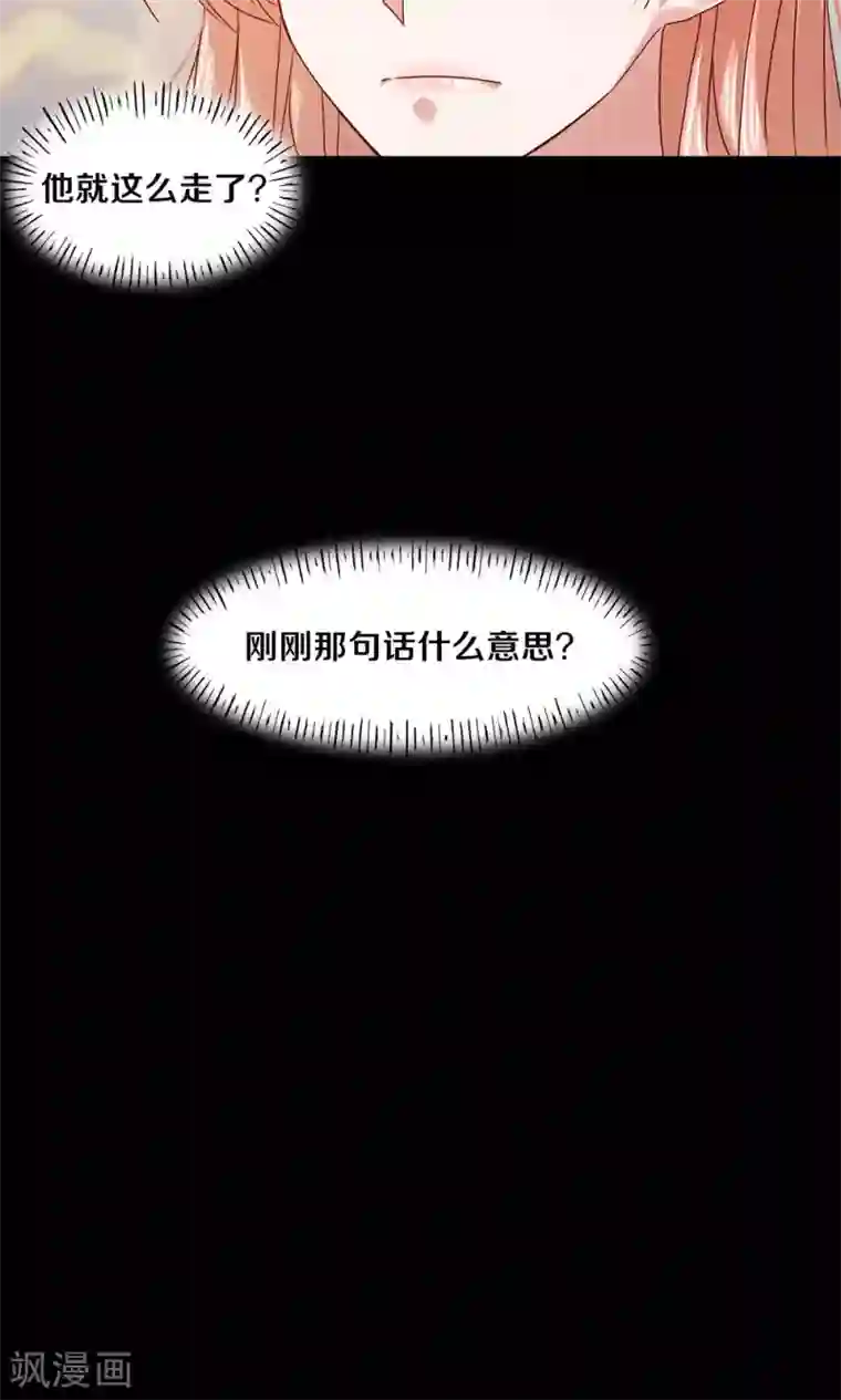 一顾倾心第78话