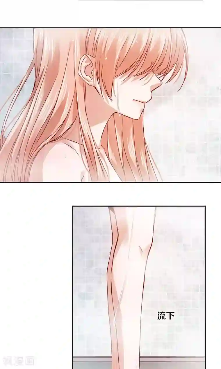 一顾倾心第78话