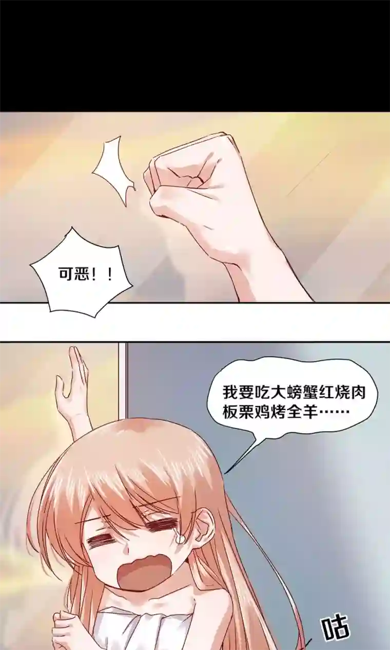 一顾倾心第78话