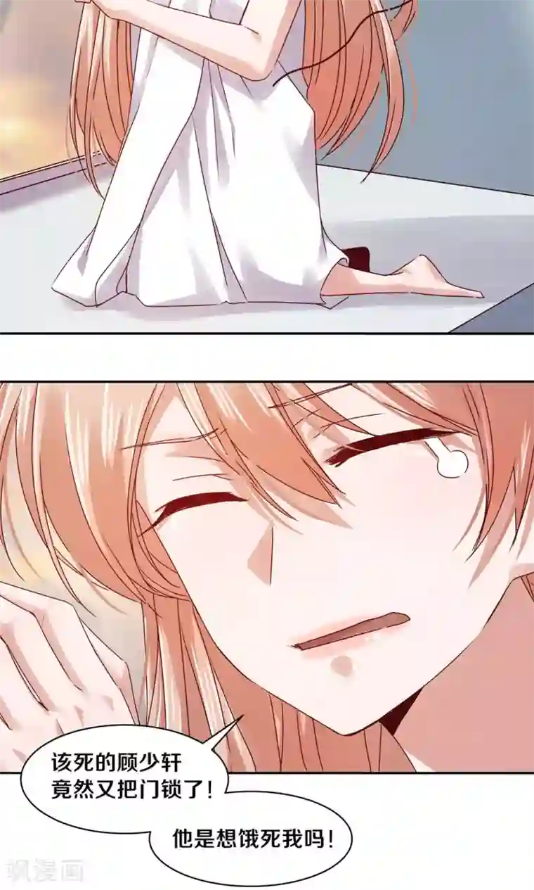 一顾倾心第78话