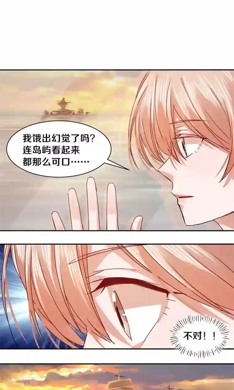 一顾倾心第78话