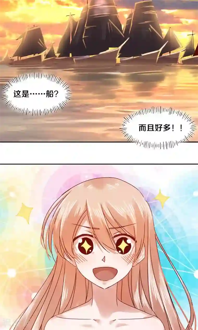 一顾倾心第78话