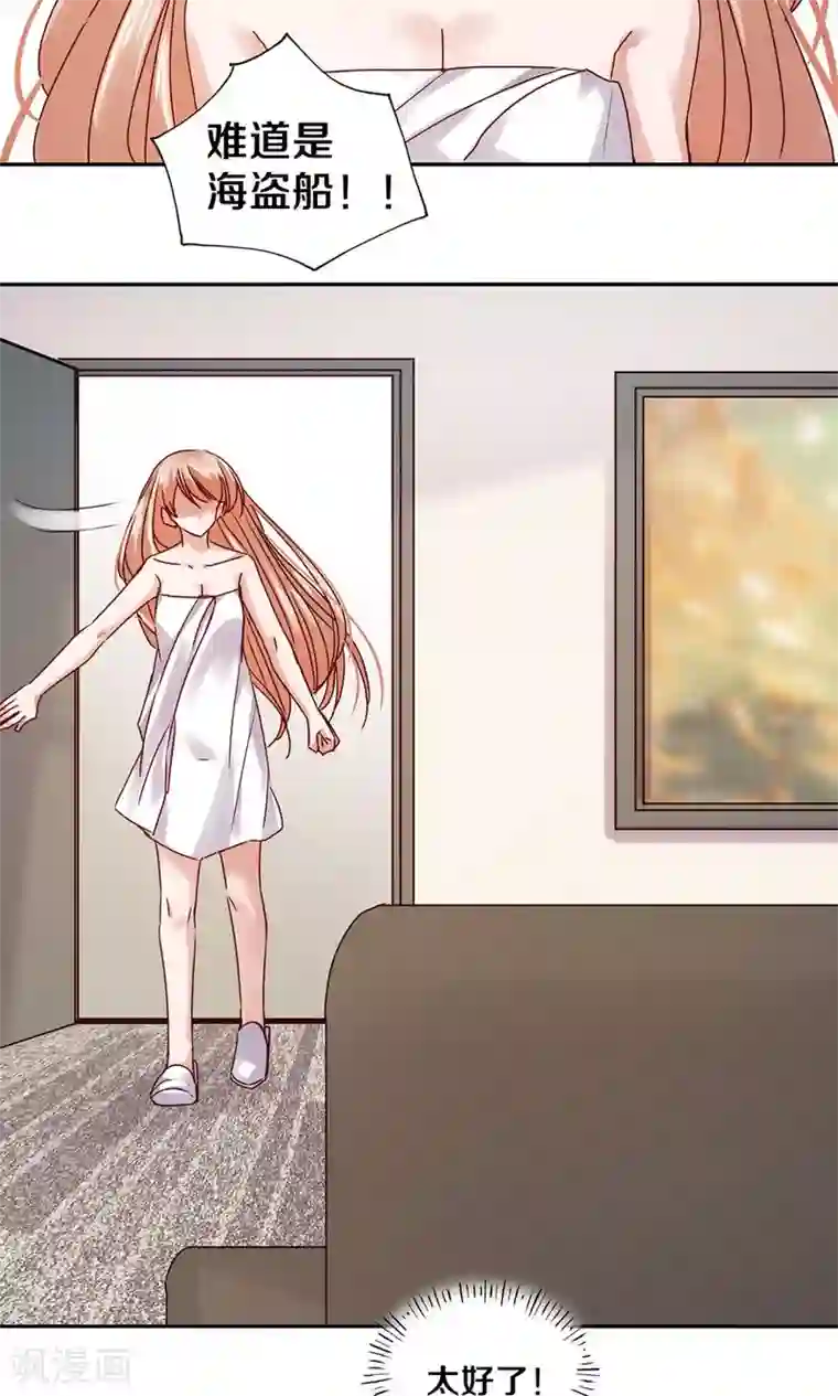 一顾倾心第78话