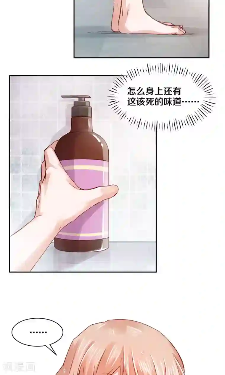 一顾倾心第78话