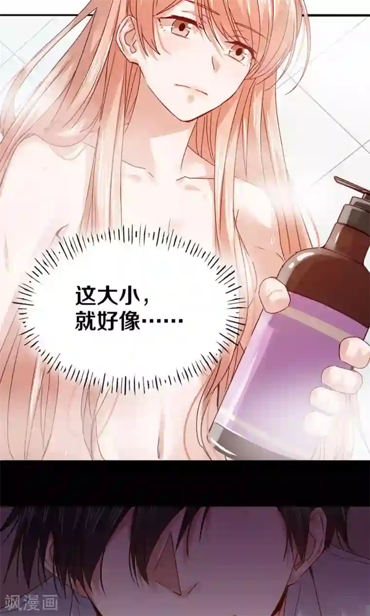 一顾倾心第78话