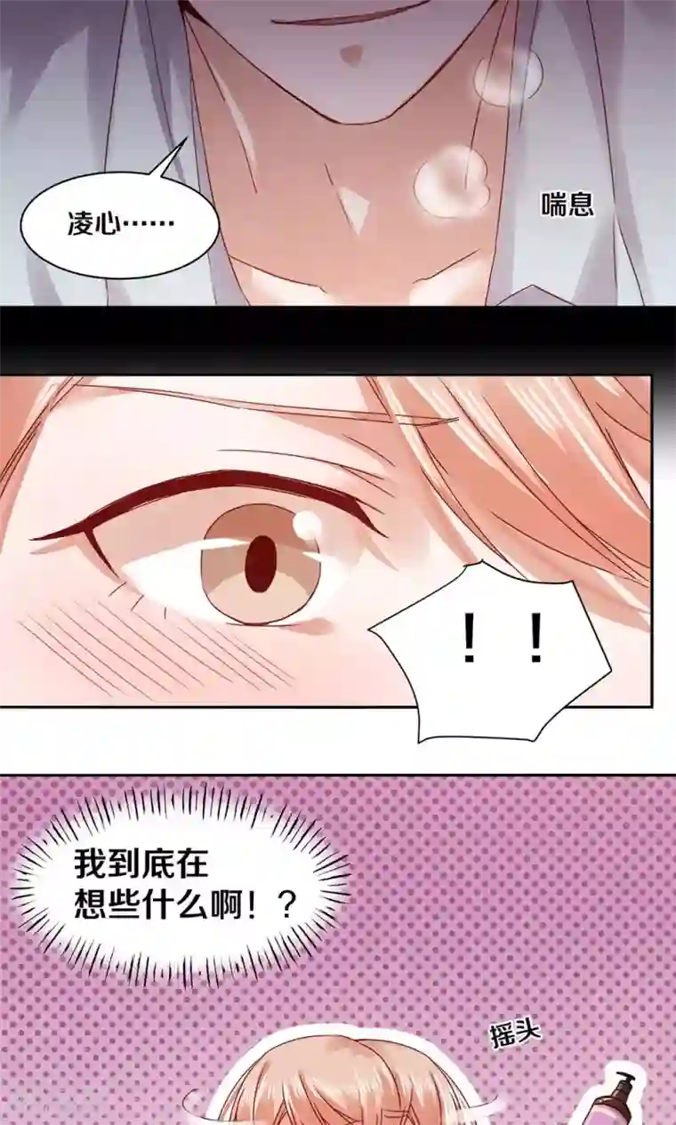 一顾倾心第78话