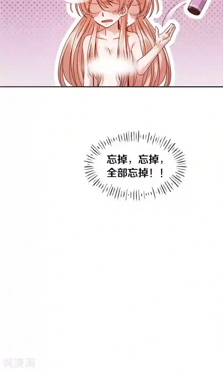 一顾倾心第78话