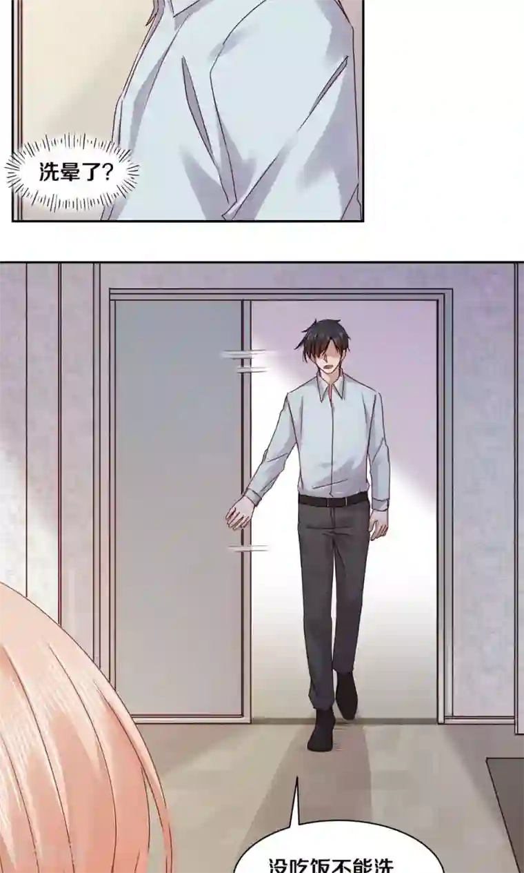 一顾倾心第78话