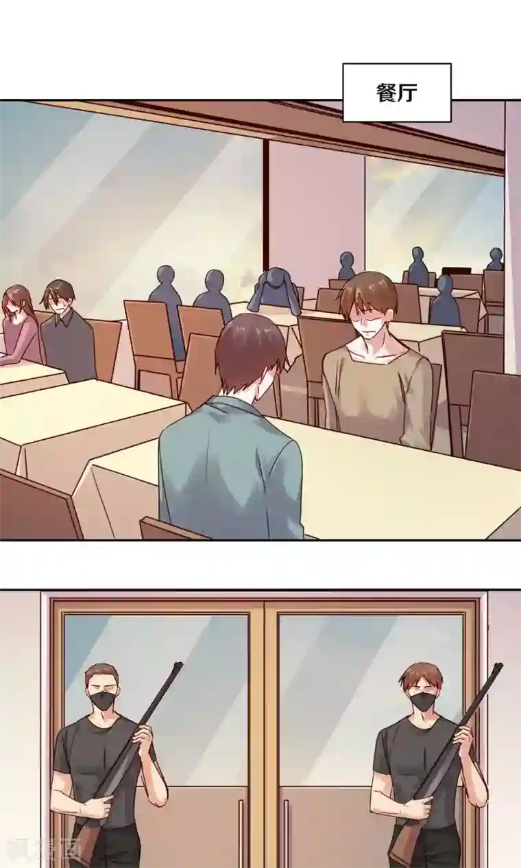 一顾倾心第79话