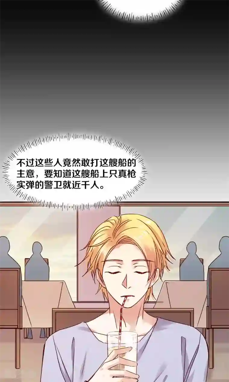 一顾倾心第79话