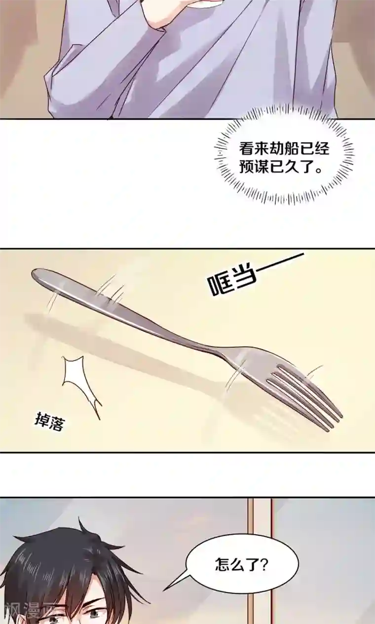 一顾倾心第79话