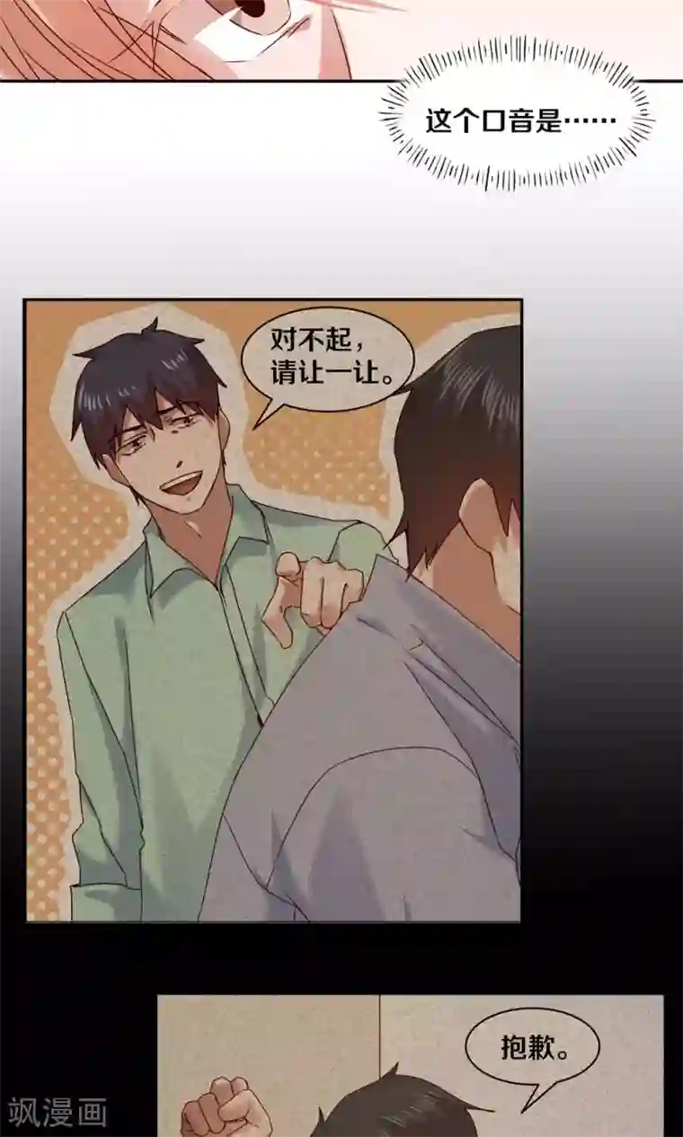 一顾倾心第79话