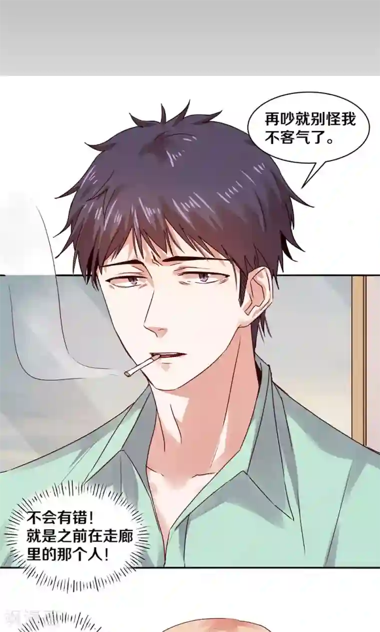 一顾倾心第79话