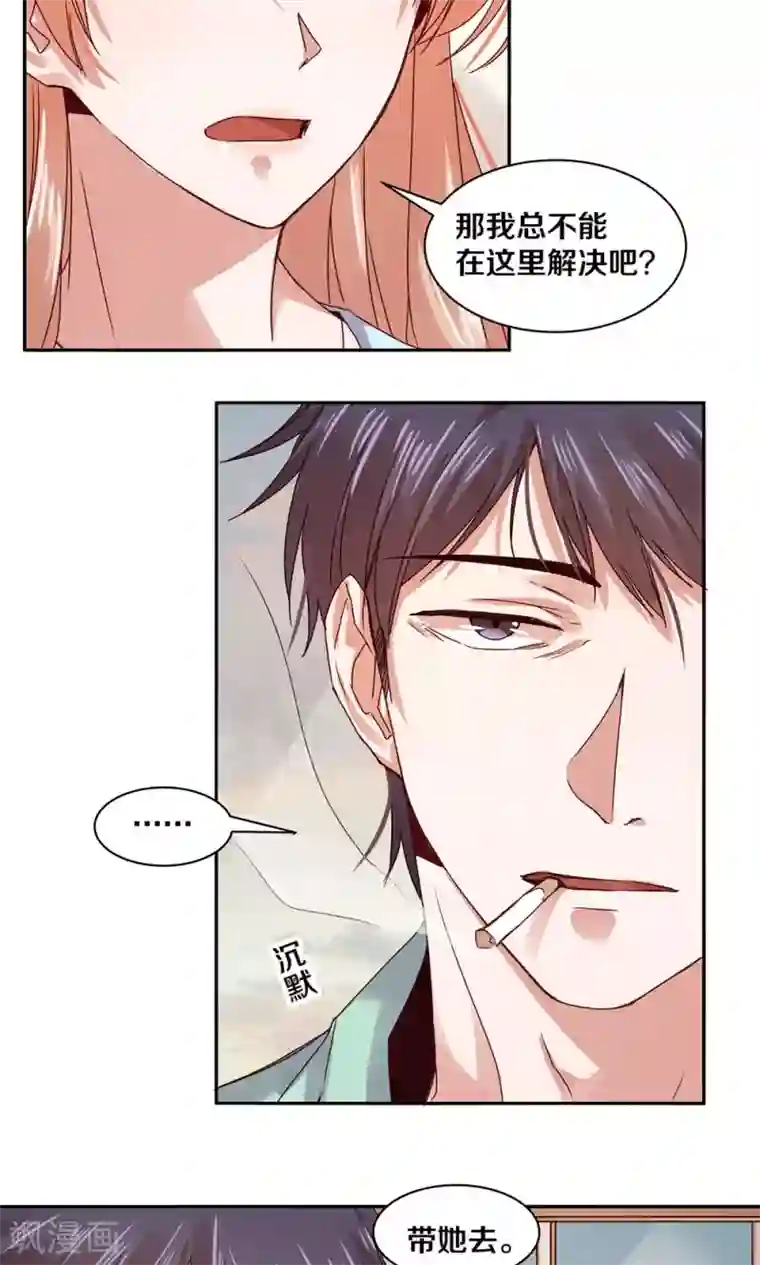 一顾倾心第79话