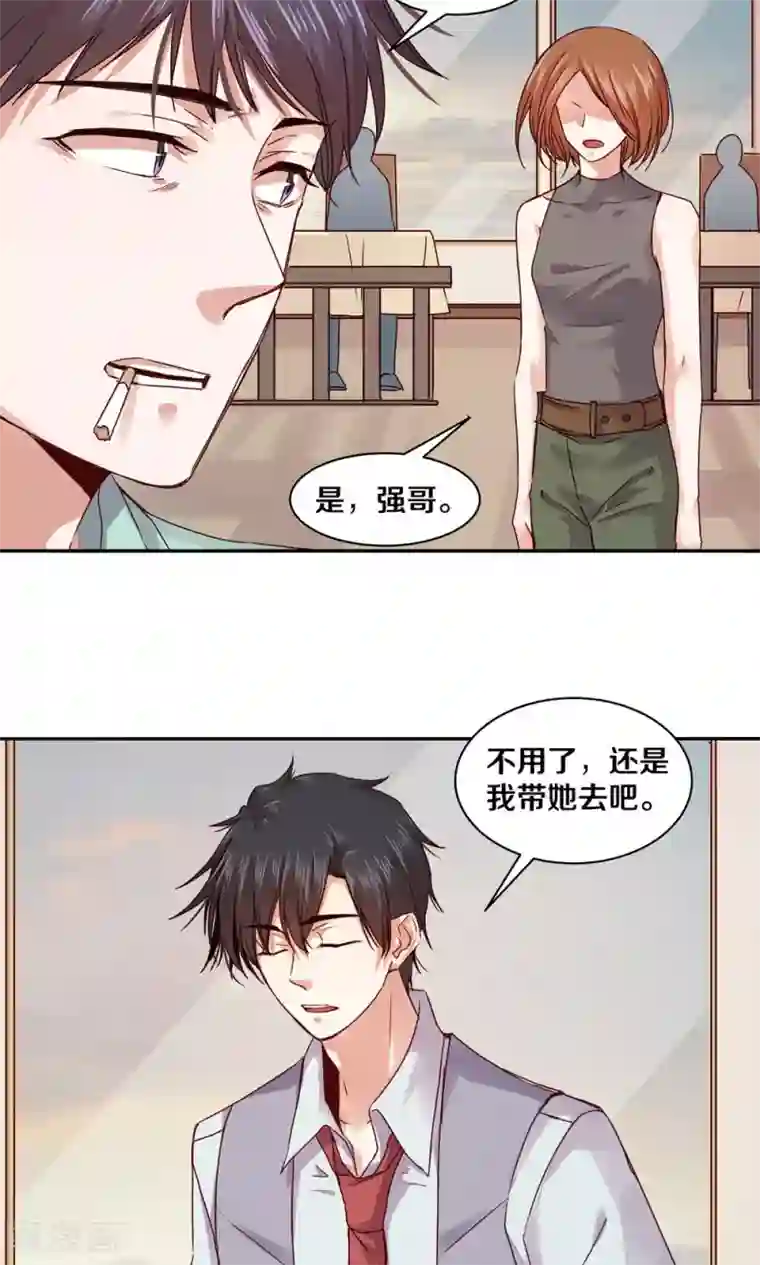 一顾倾心第79话