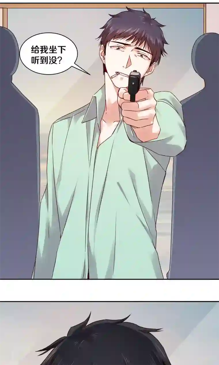 一顾倾心第79话