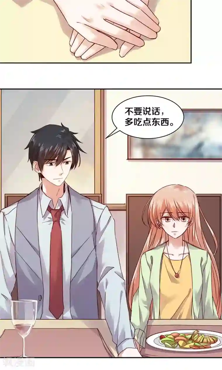 一顾倾心第79话