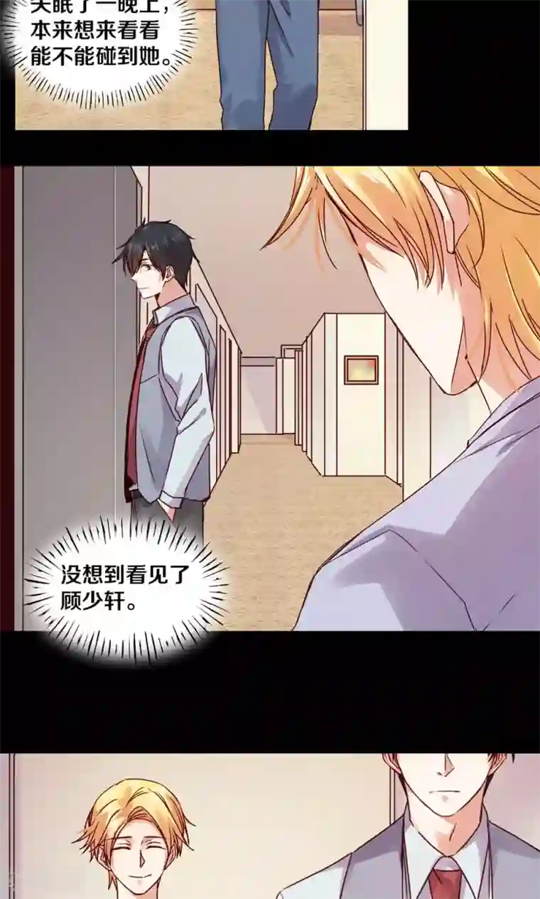 一顾倾心第79话