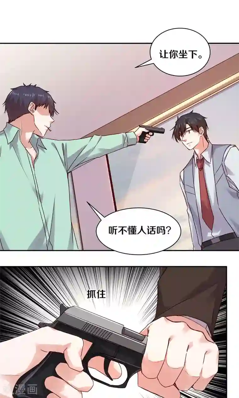 一顾倾心第80话