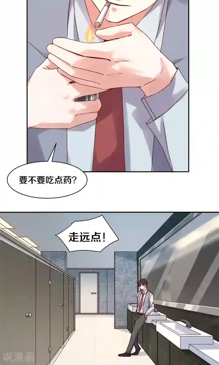 一顾倾心第80话