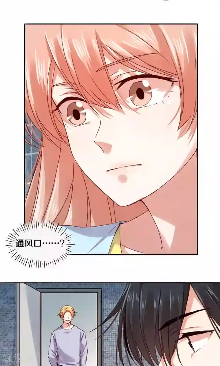 一顾倾心第80话