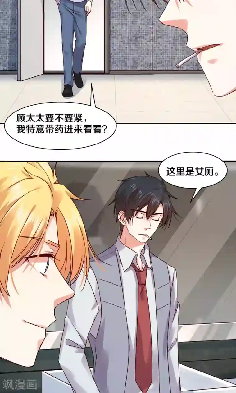 一顾倾心第80话