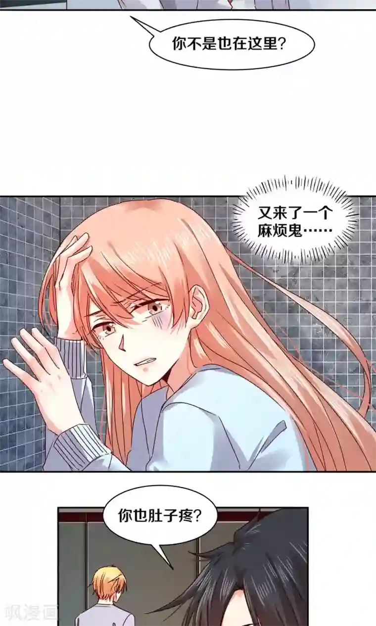 一顾倾心第80话