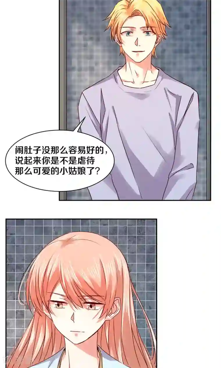 一顾倾心第80话