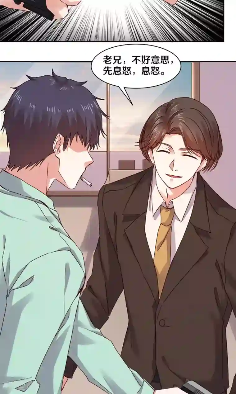 一顾倾心第80话