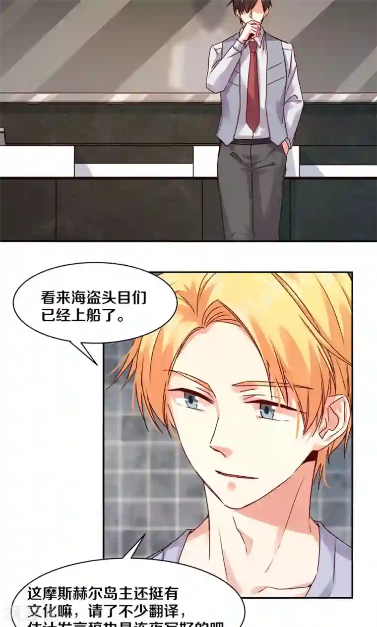 一顾倾心第80话