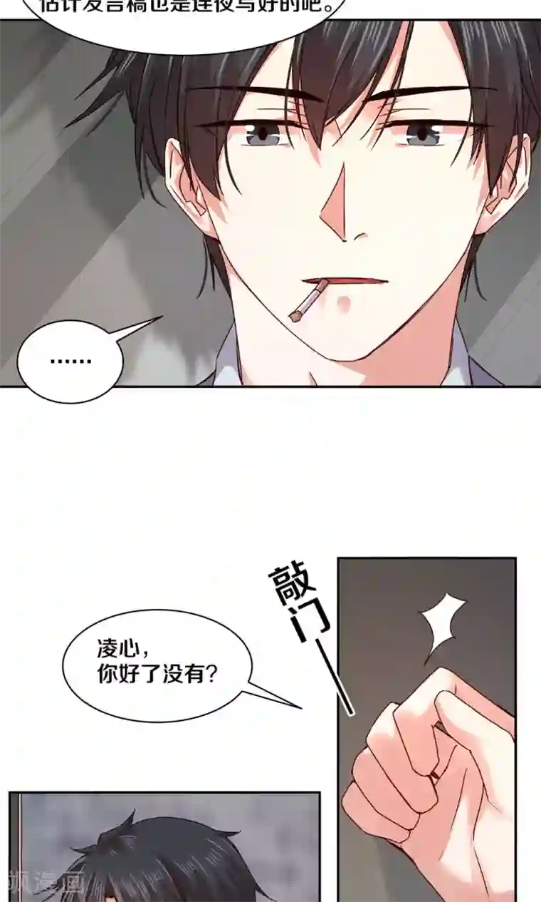 一顾倾心第80话