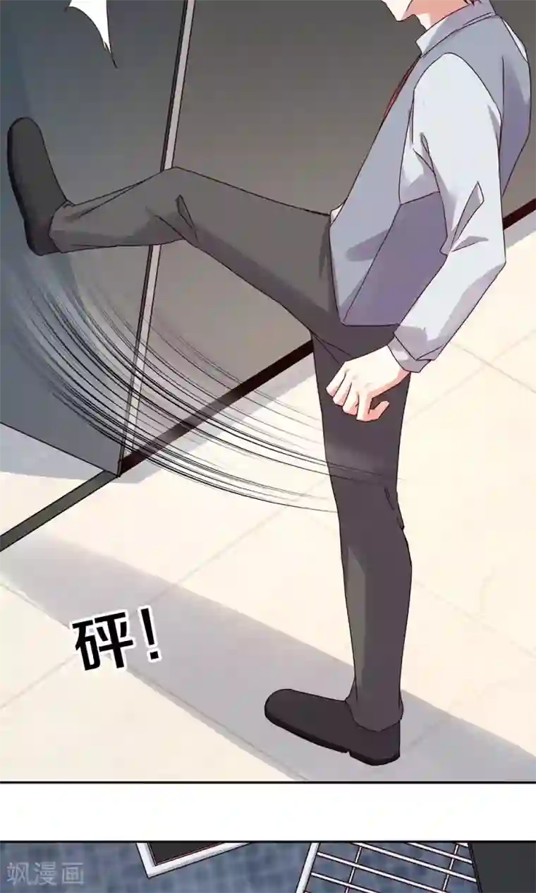 一顾倾心第80话