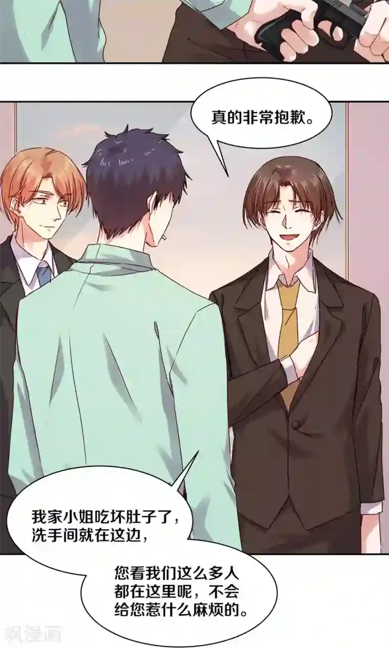 一顾倾心第80话