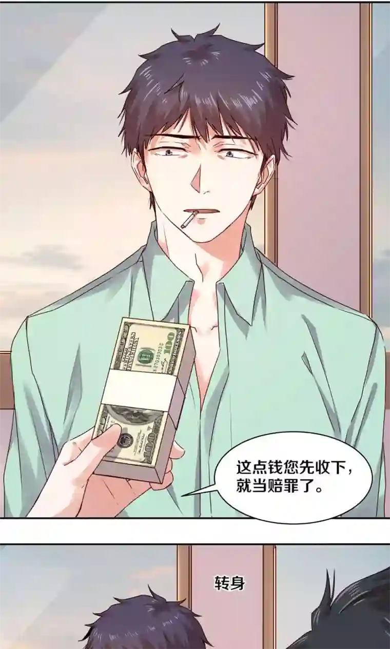 一顾倾心第80话