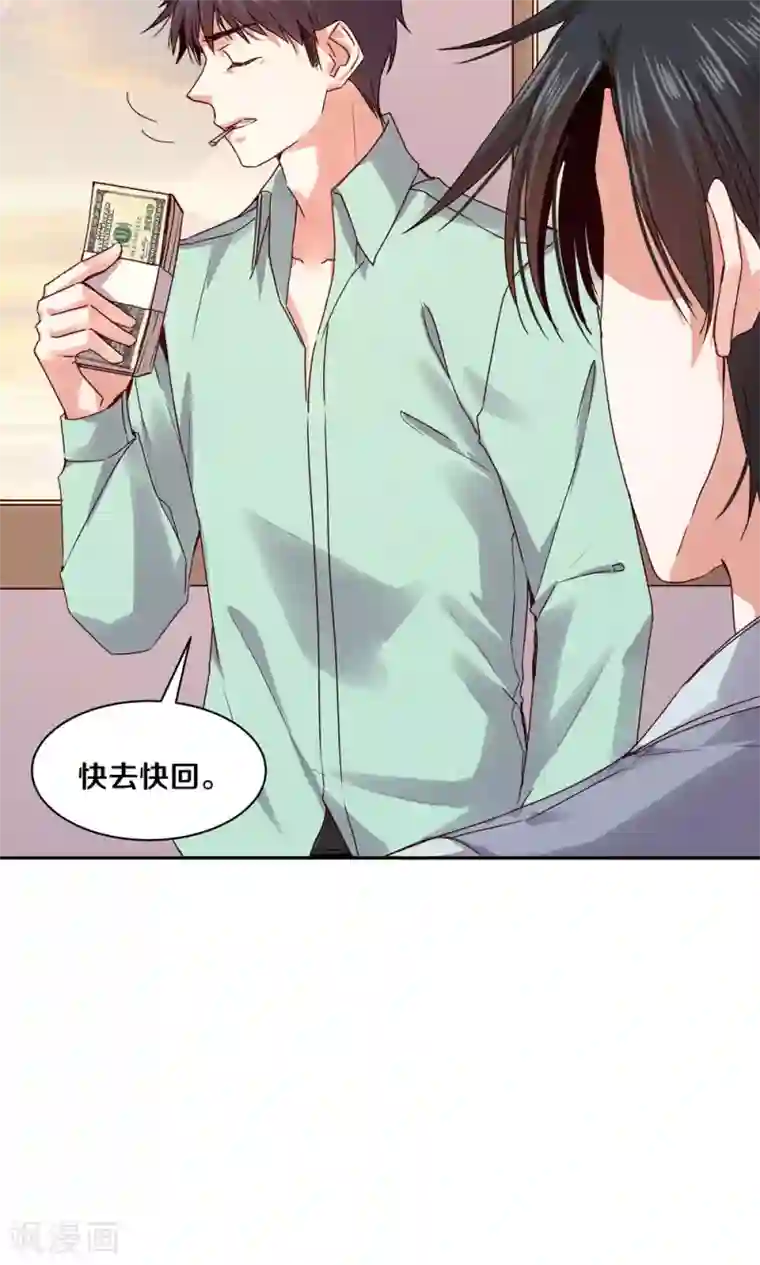 一顾倾心第80话