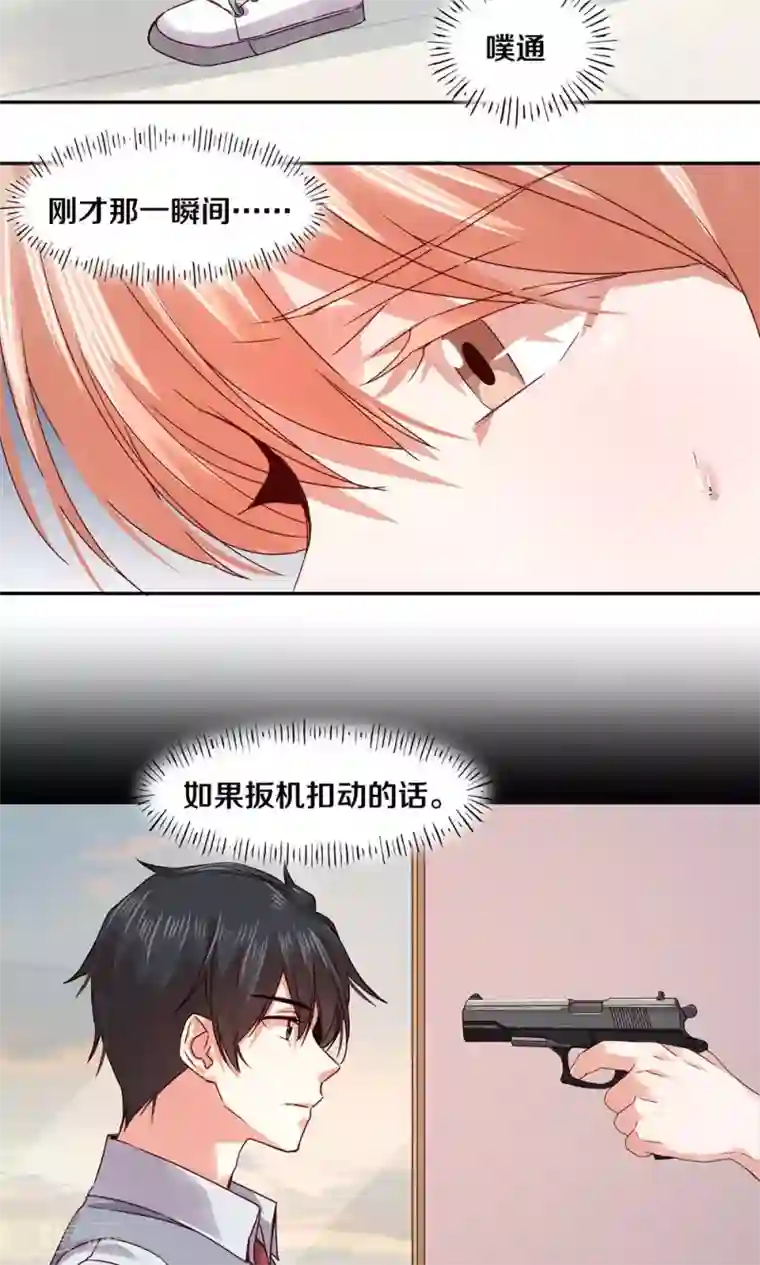 一顾倾心第80话