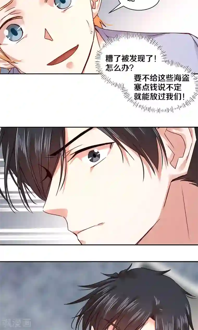 一顾倾心第81话