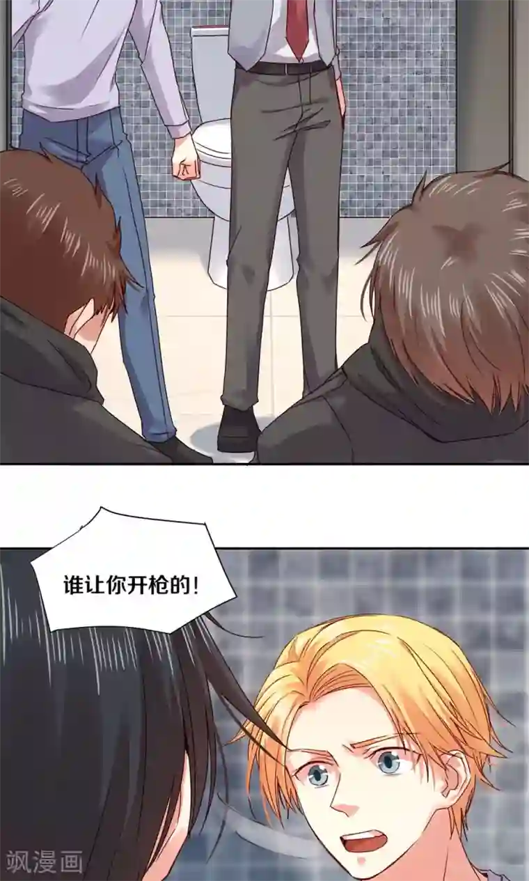 一顾倾心第81话