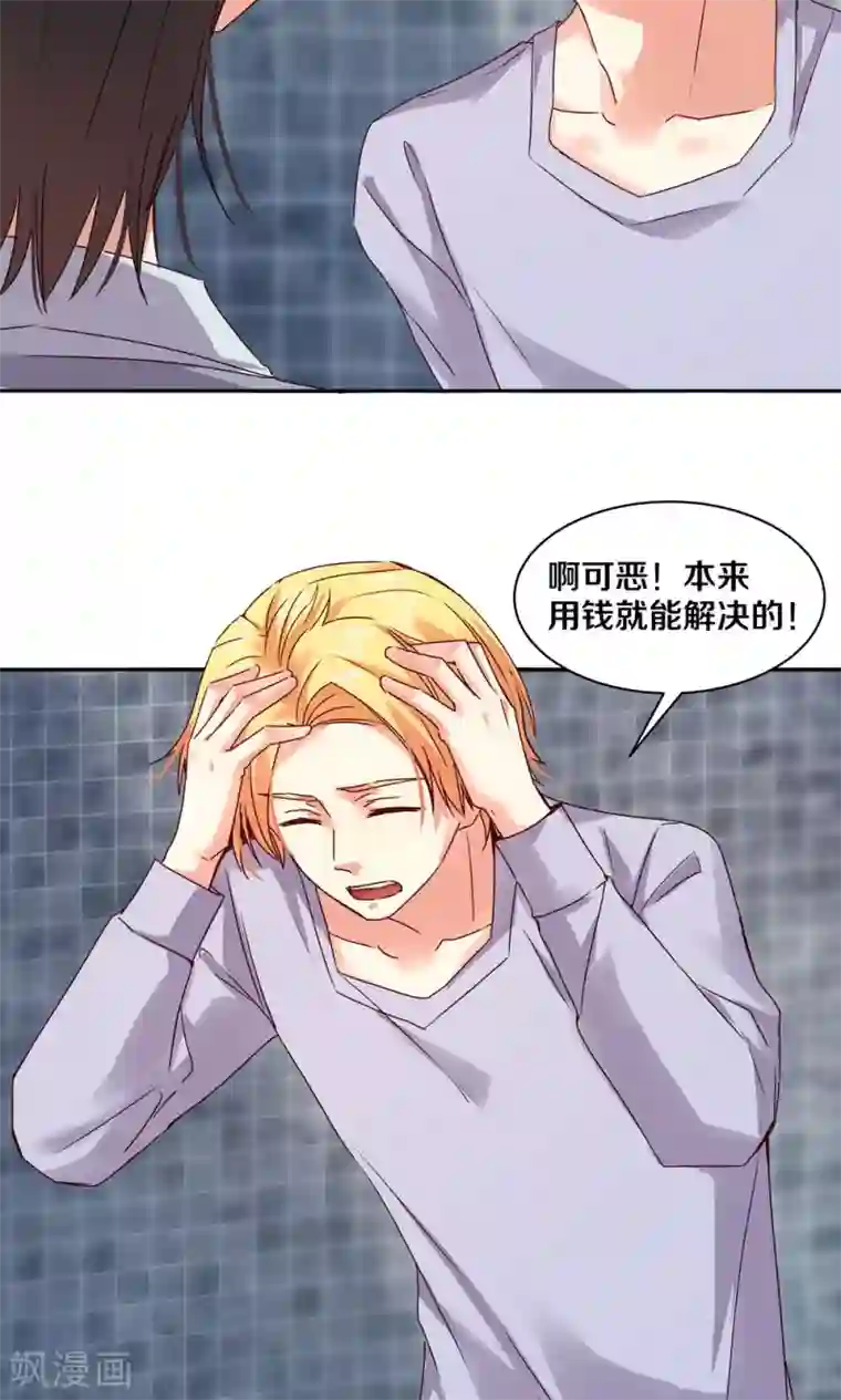 一顾倾心第81话