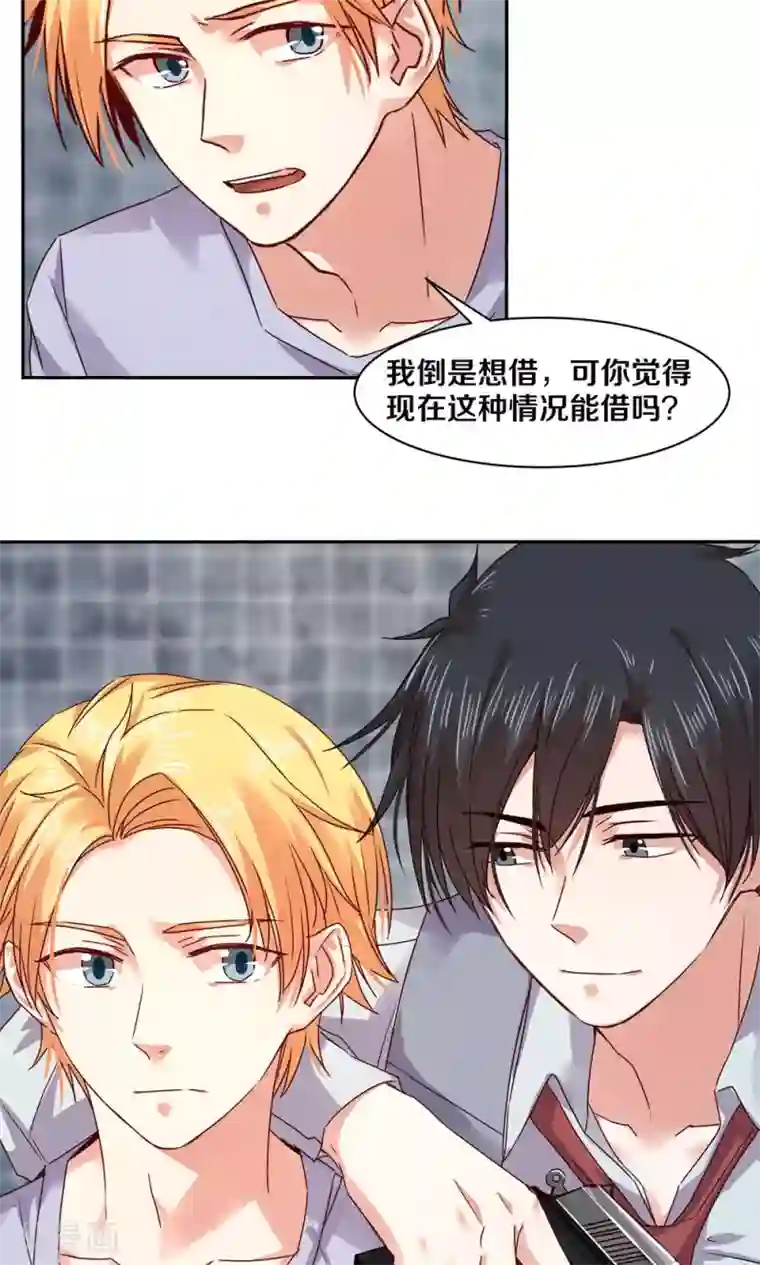 一顾倾心第81话