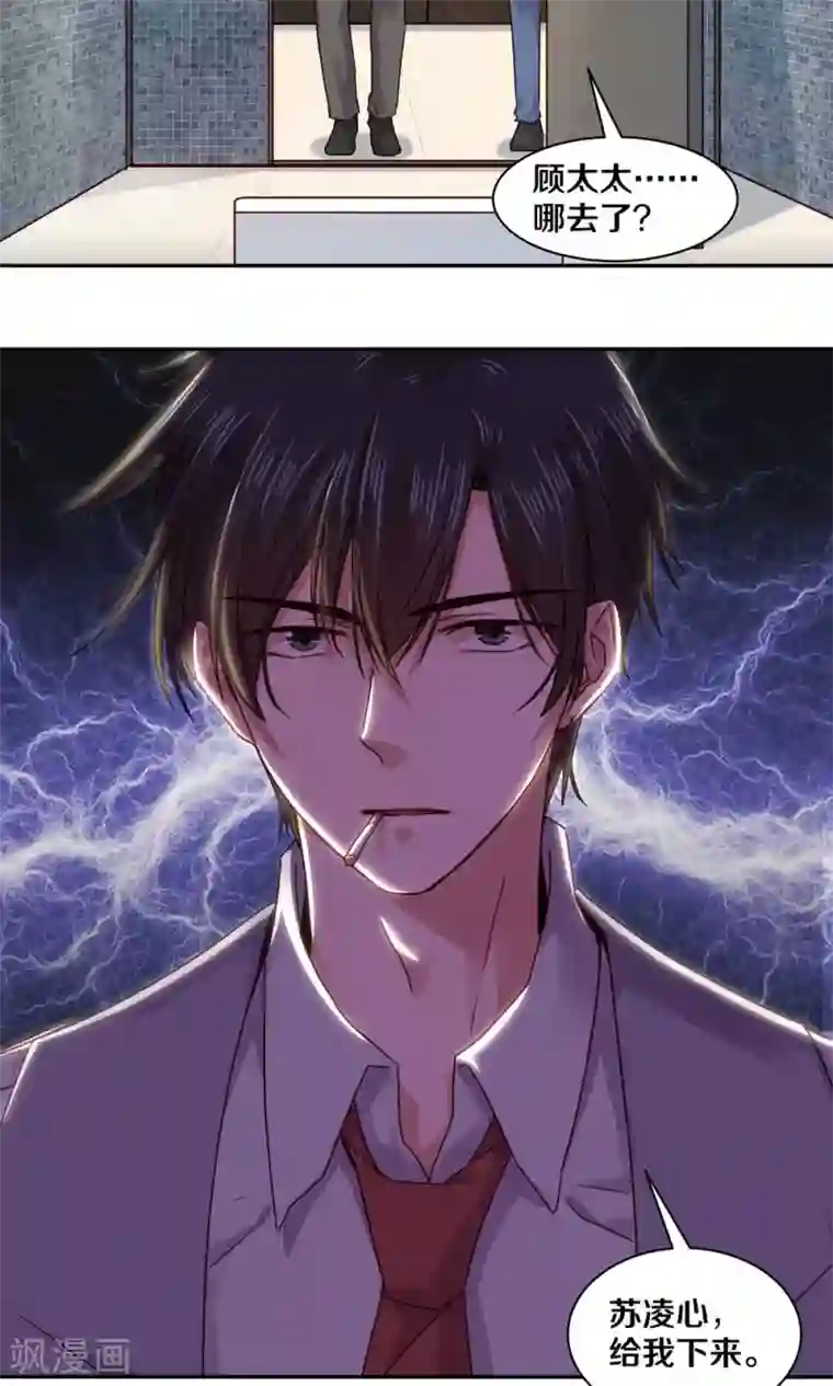 一顾倾心第81话