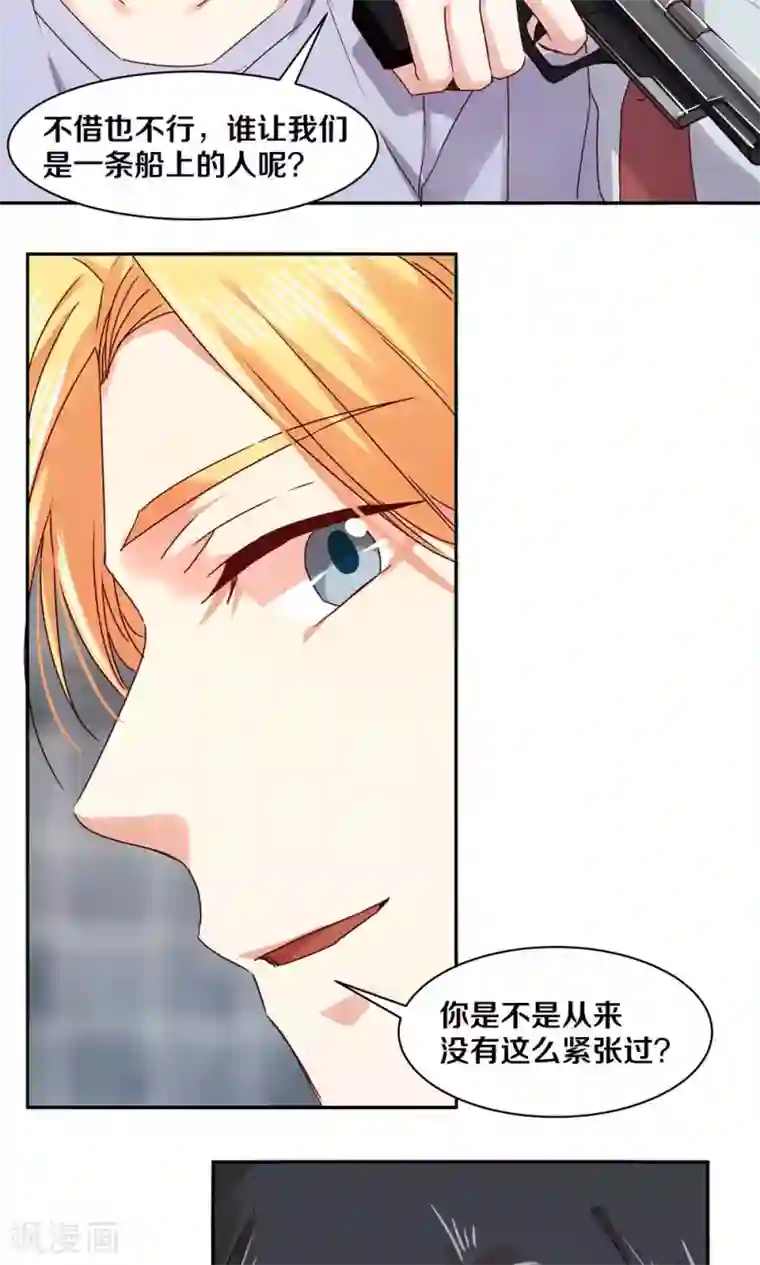 一顾倾心第81话