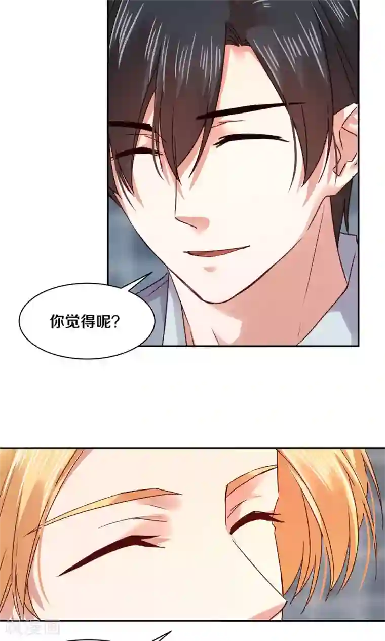 一顾倾心第81话