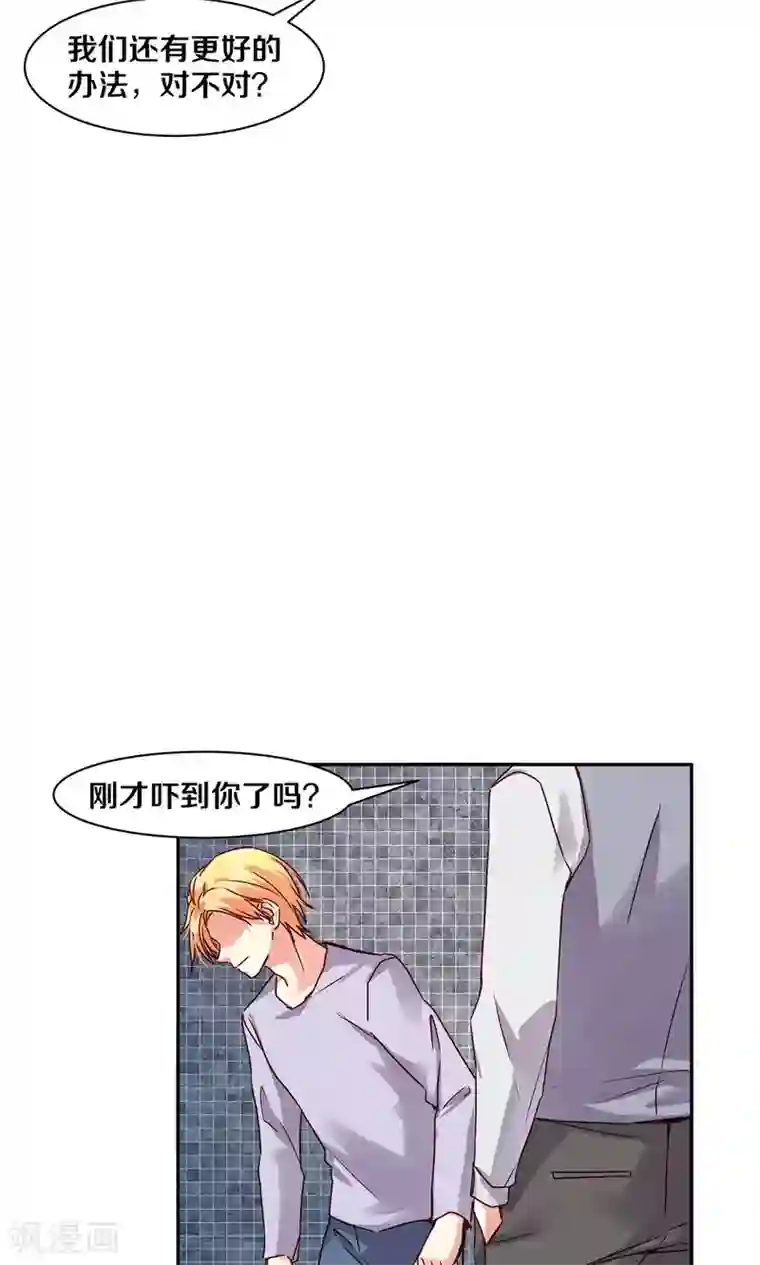 一顾倾心第81话