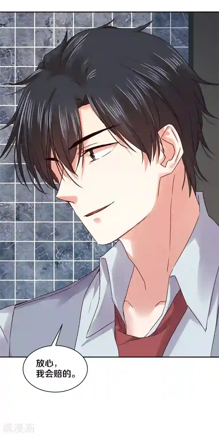 一顾倾心第81话