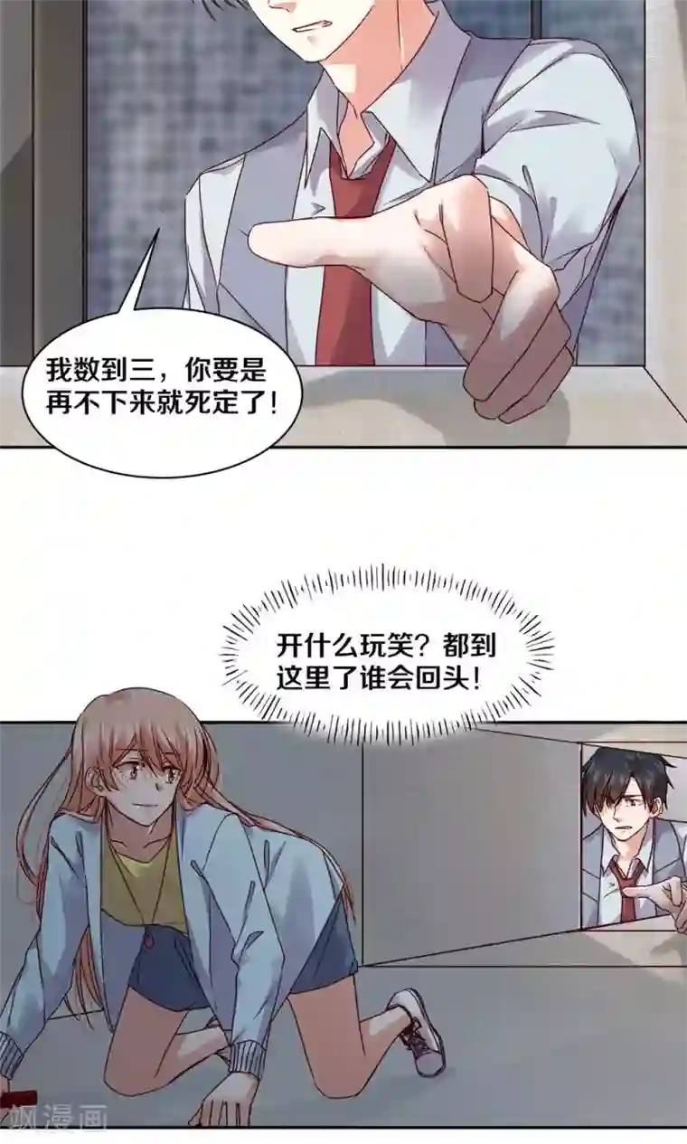 一顾倾心第81话