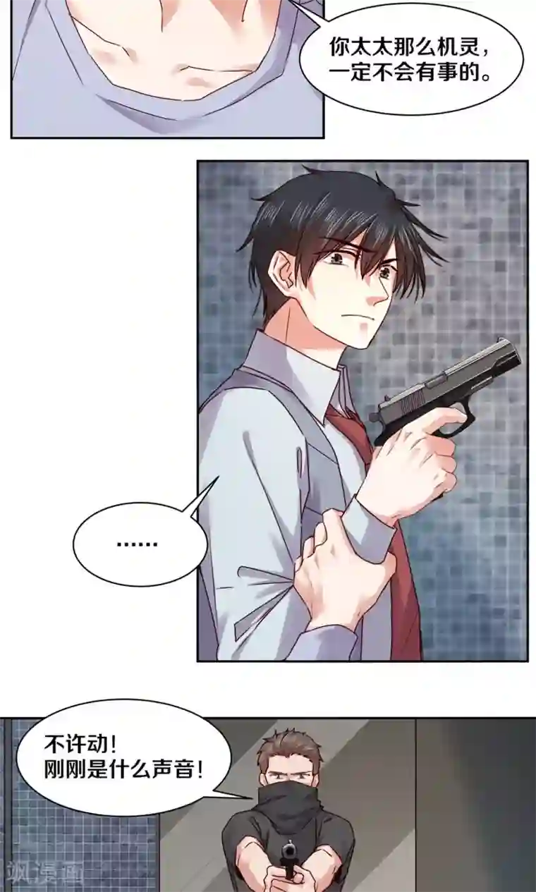 一顾倾心第81话