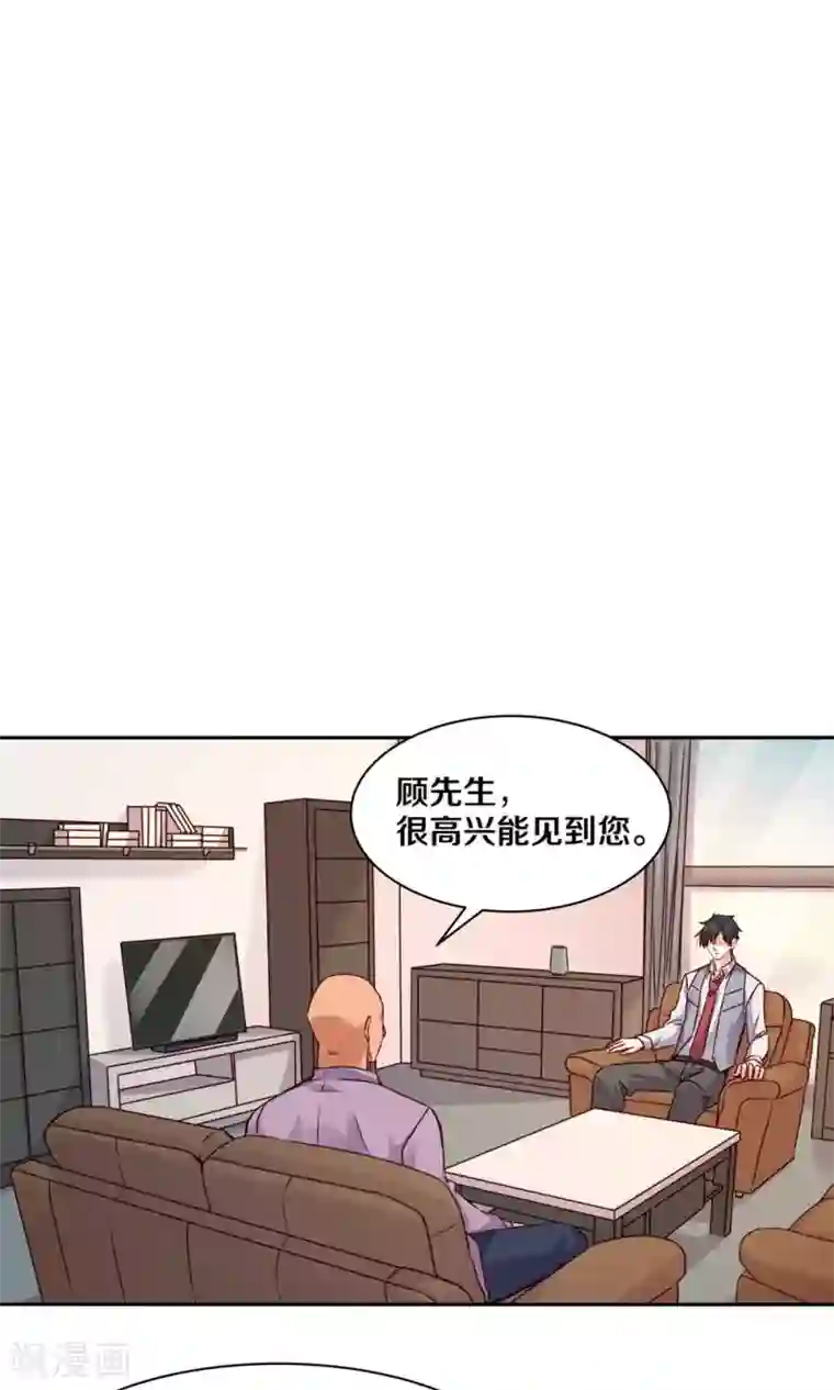 一顾倾心第82话