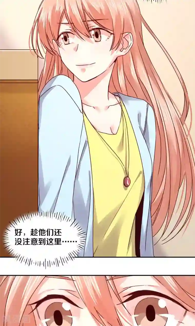 一顾倾心第82话